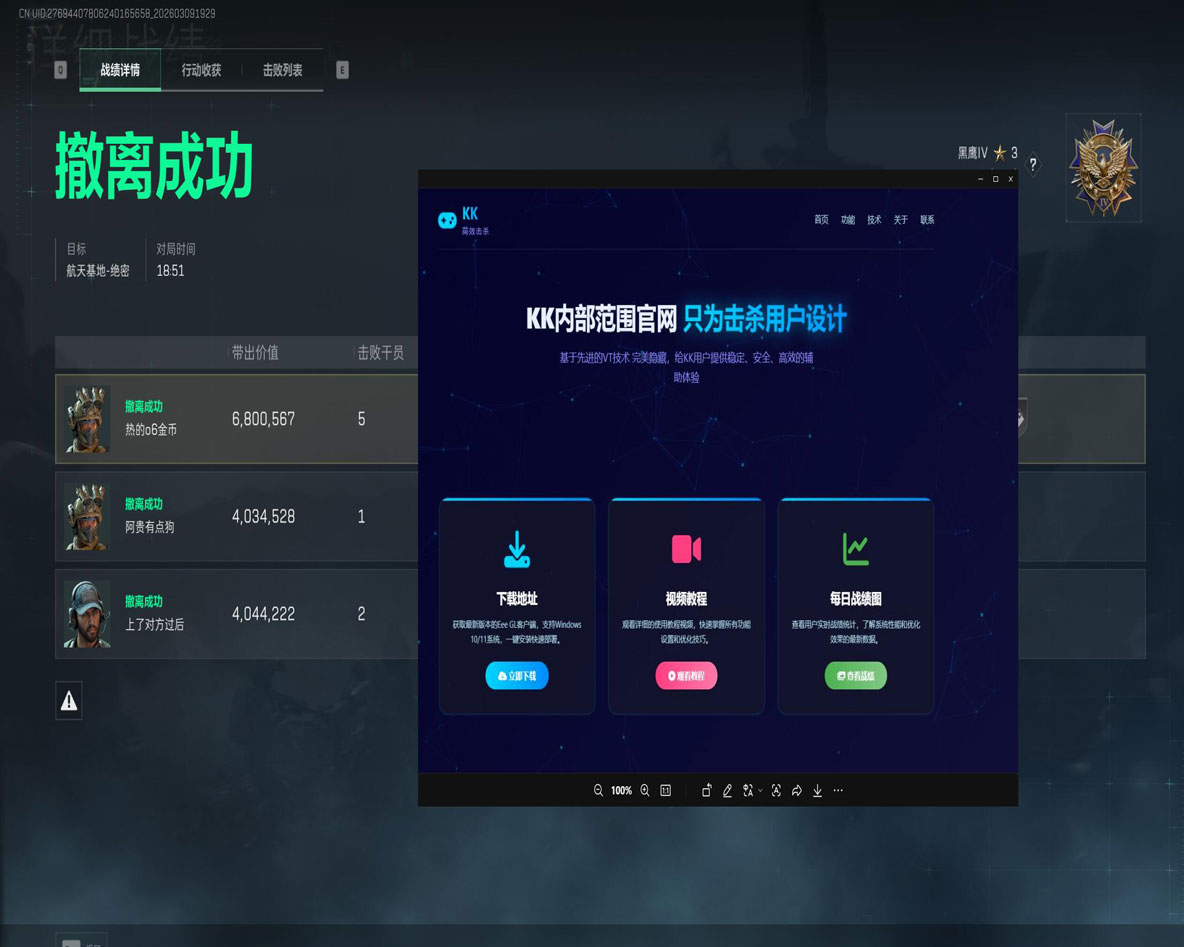 三角洲手指辅助器透视自瞄效果